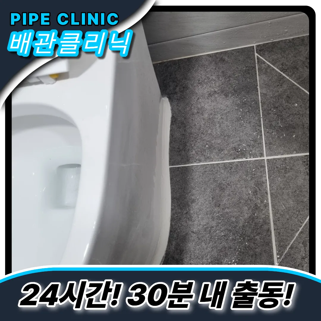 좁은배관휴지막힘