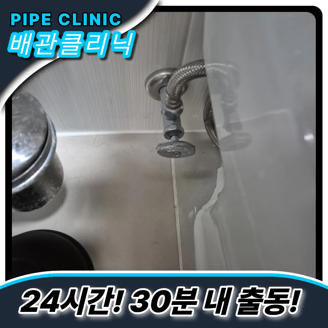 변기막힘해결비용