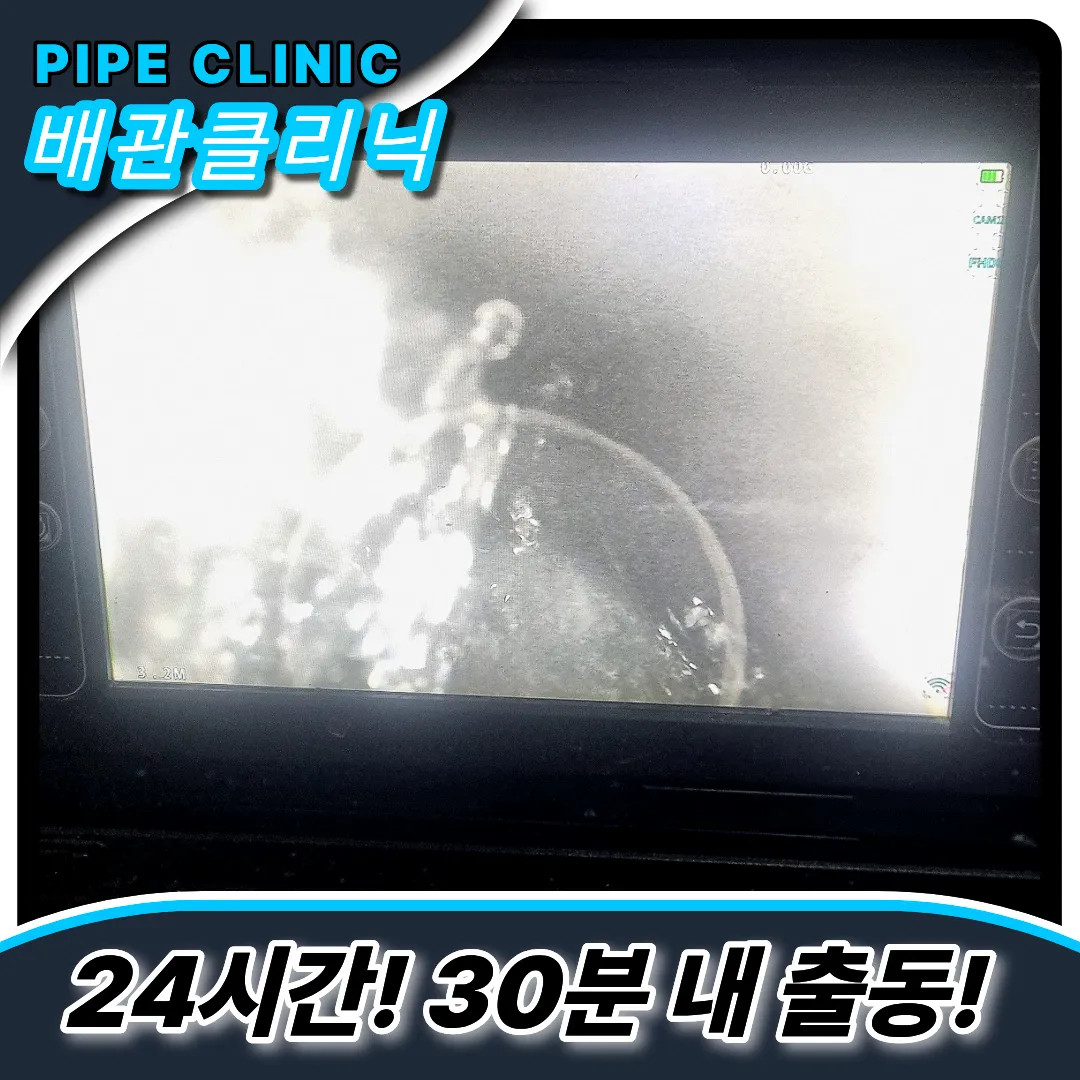 싱크대악취해결