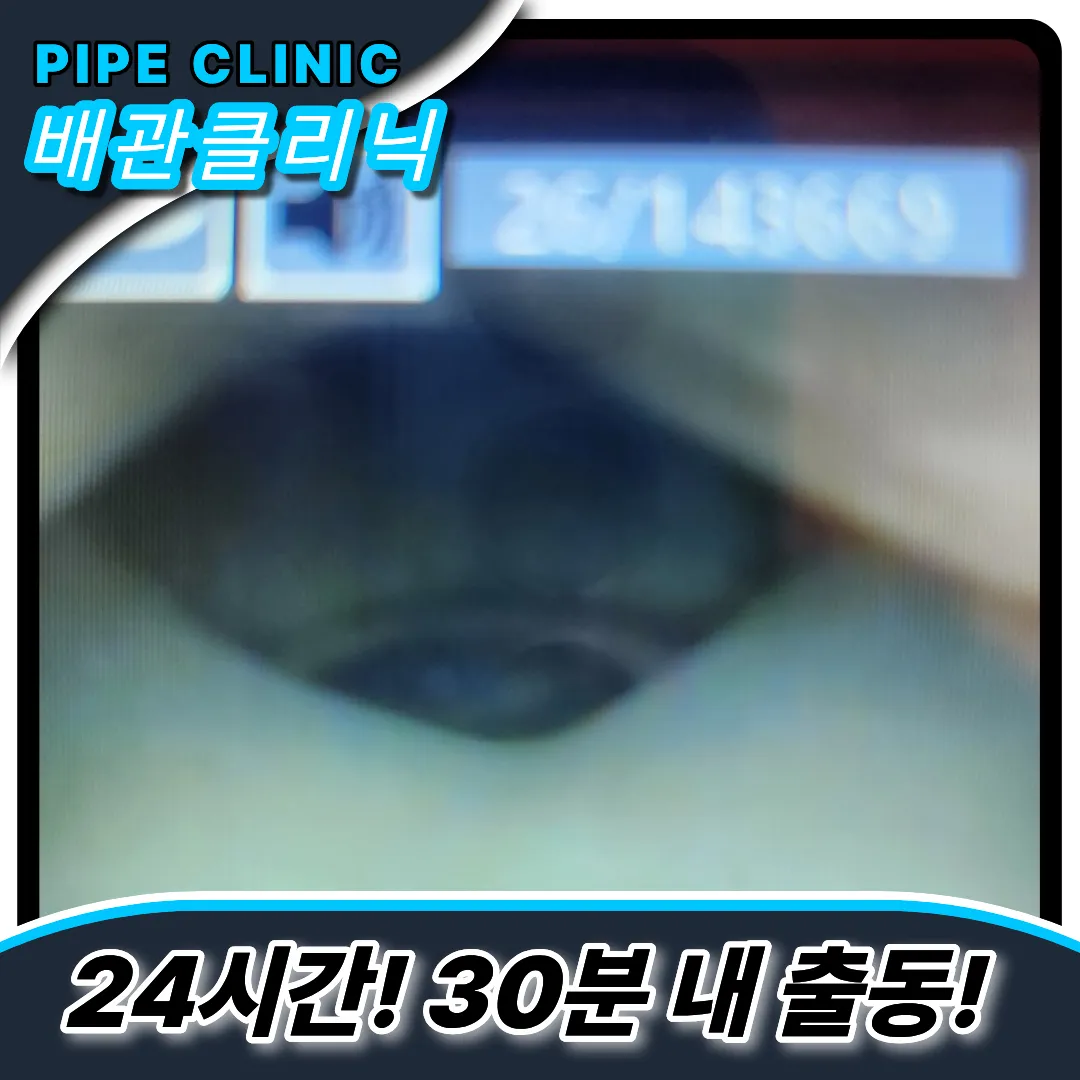 숙소변기막힘해결