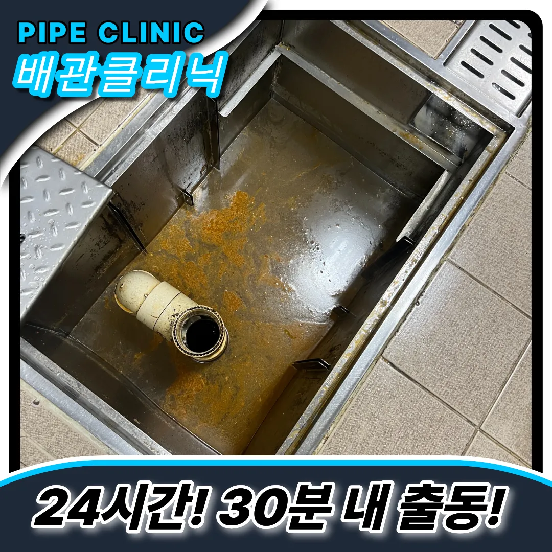 트렌치슬러지제거