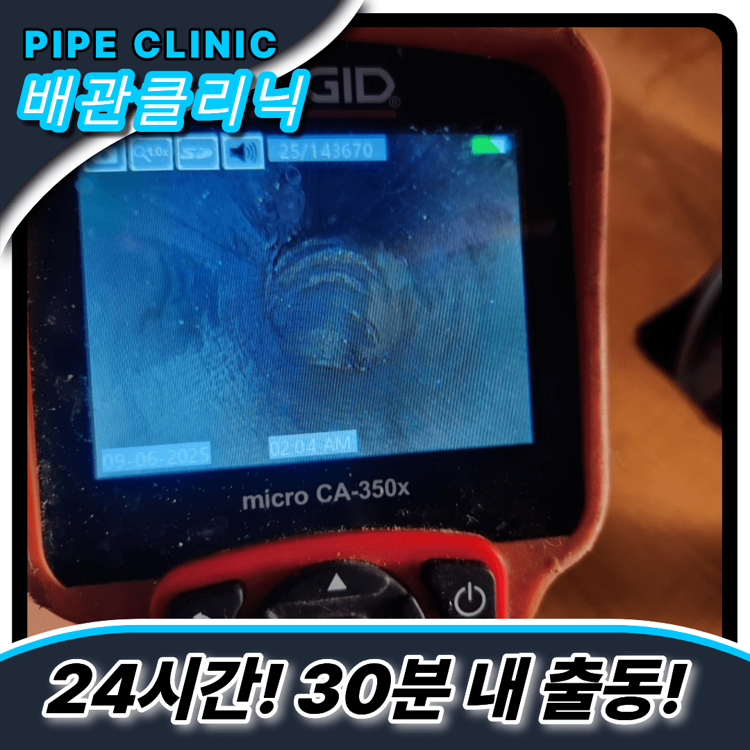 싱크대뚫는업체