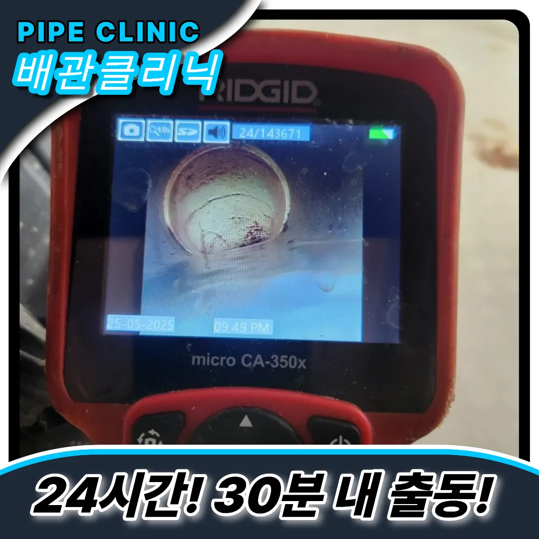 천안시싱크대막힘