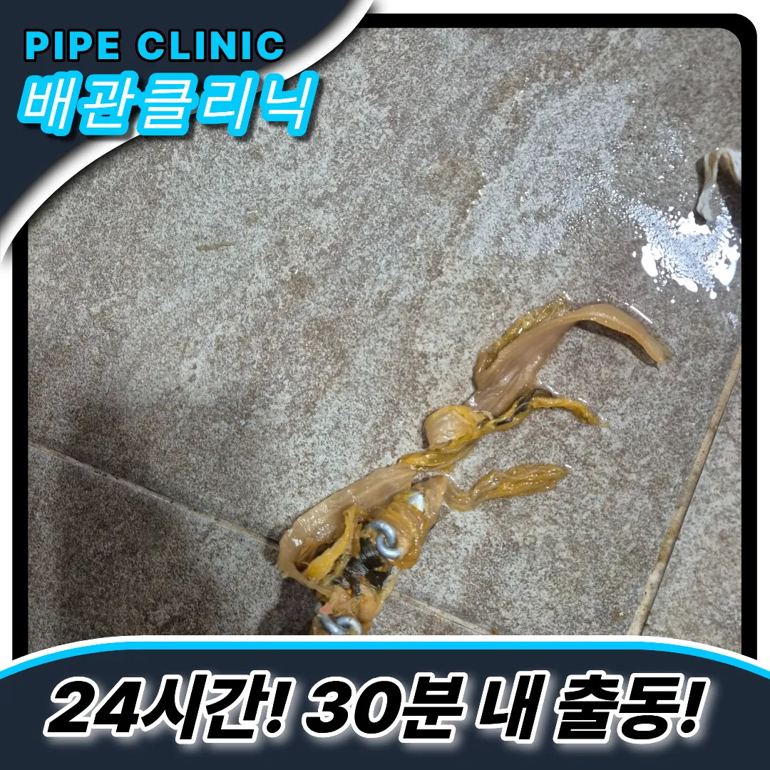 갈월동변기막힘