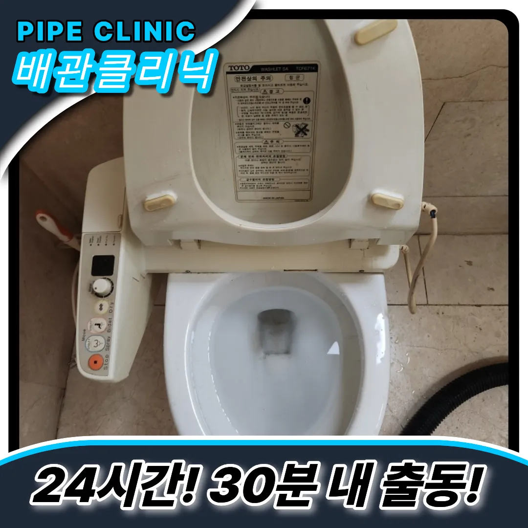 장기동변기막힘