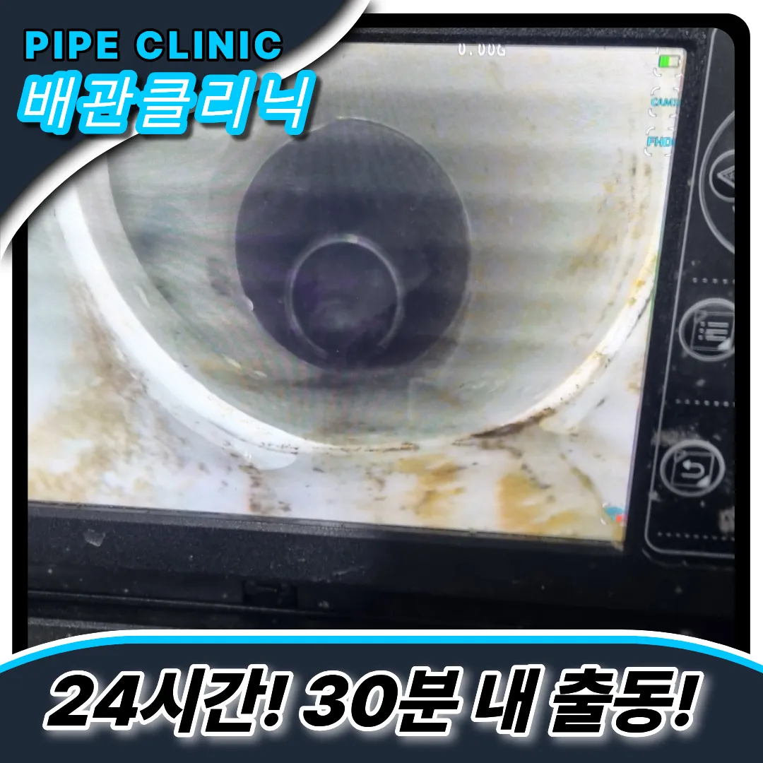 개화동변기막힘