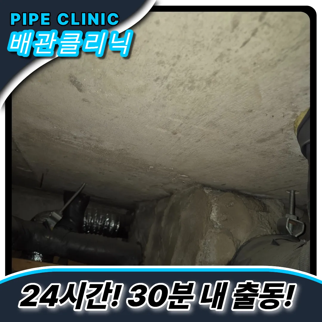 후암동변기막힘