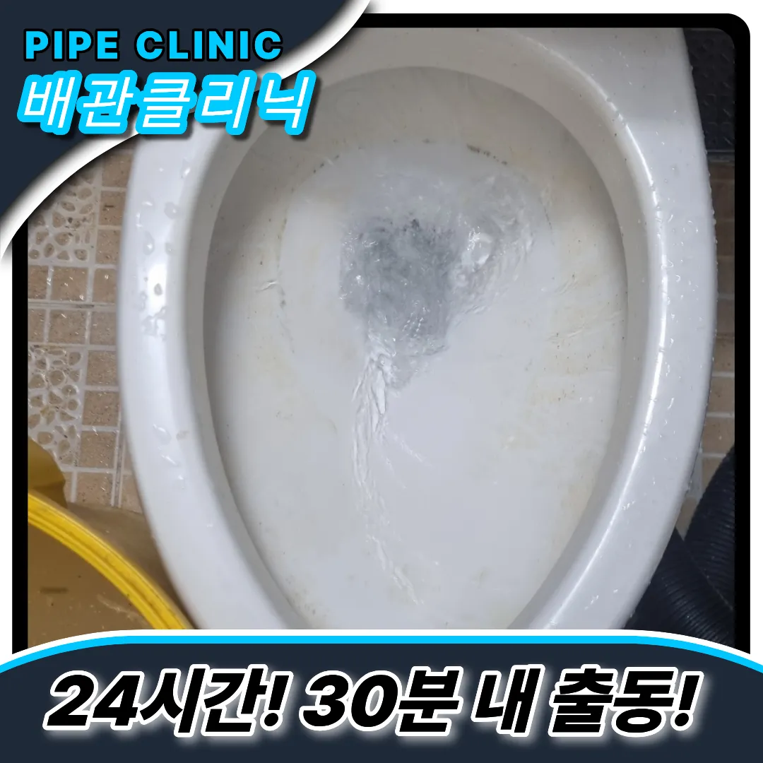 상갈동변기막힘