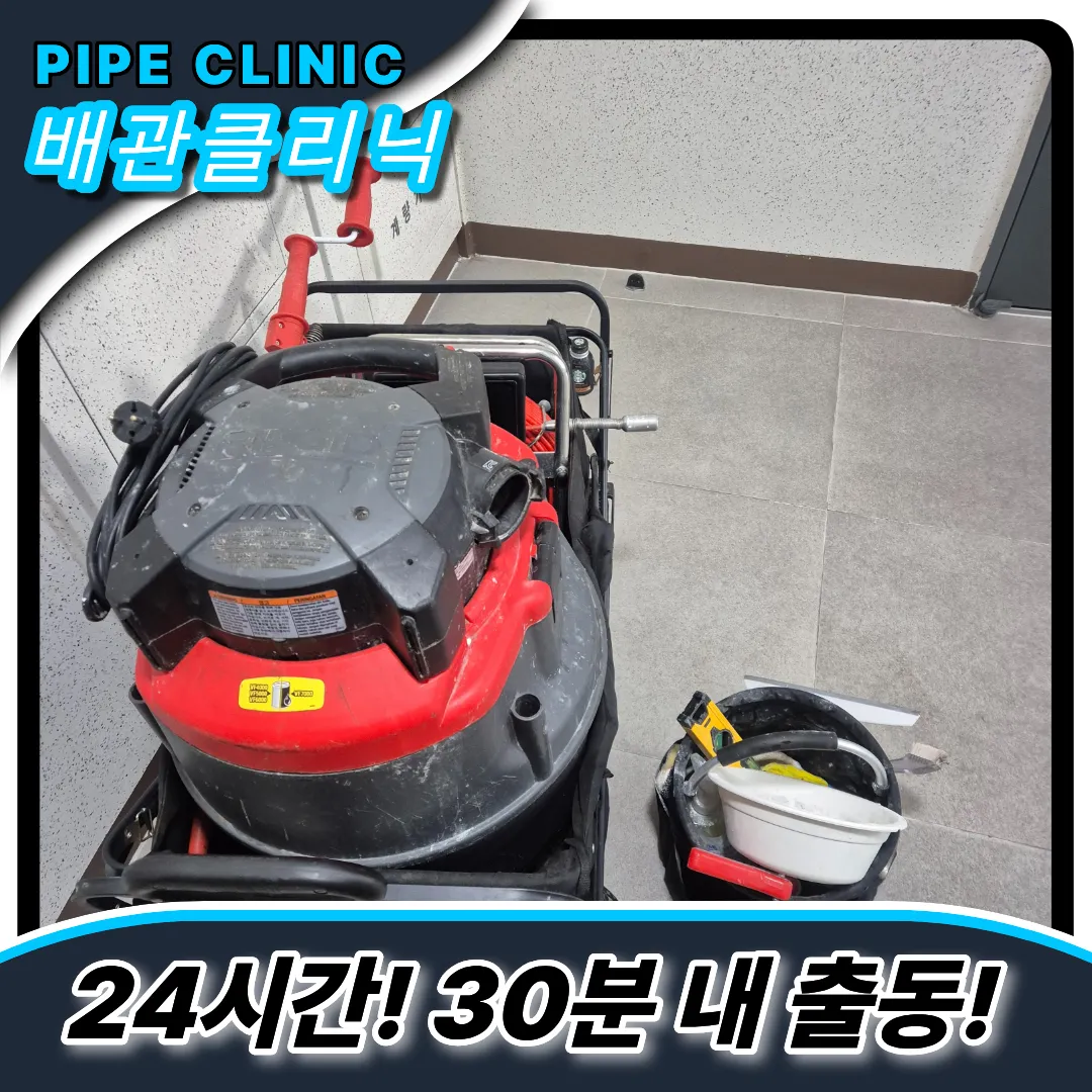 용인시변기막힘