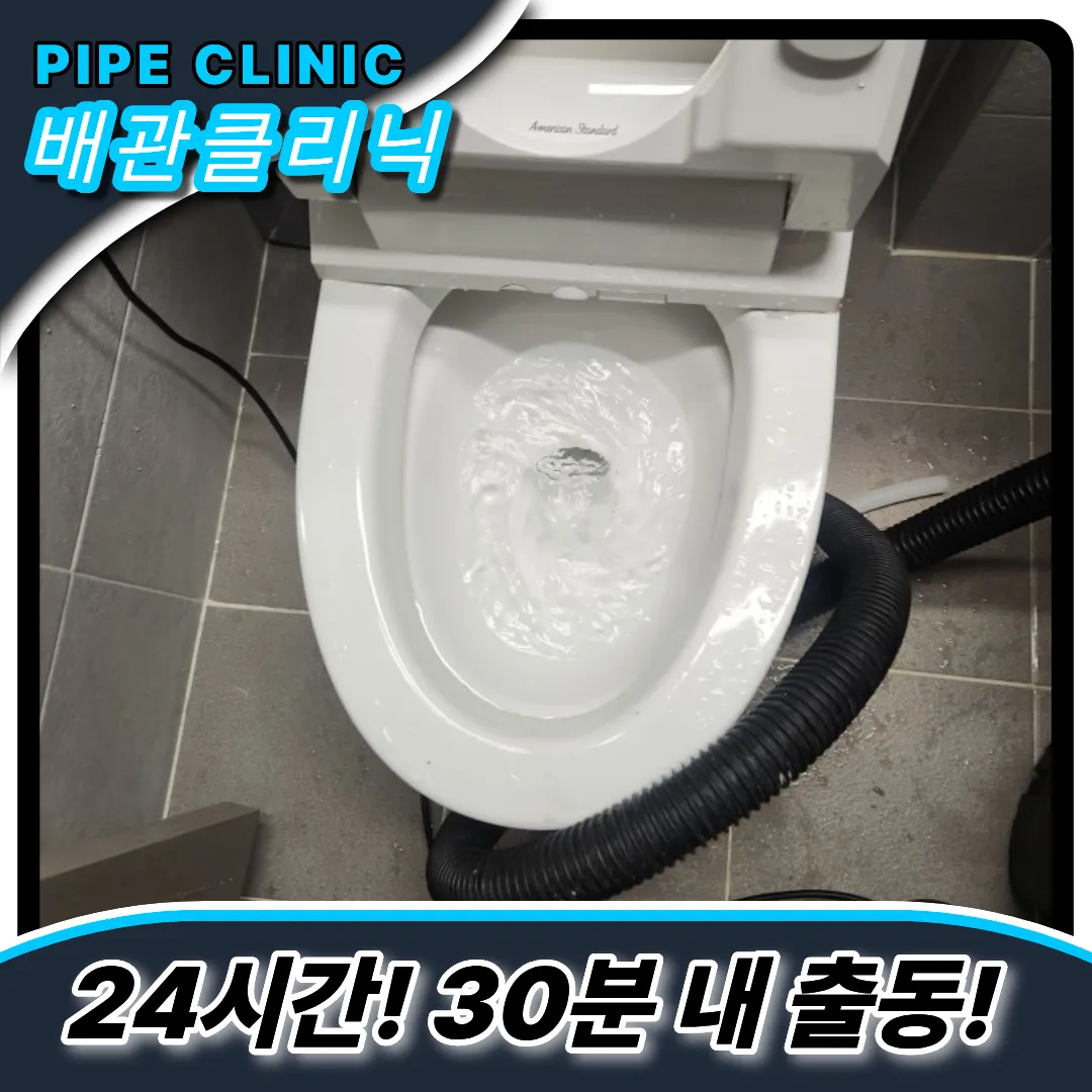 변기이물질제거