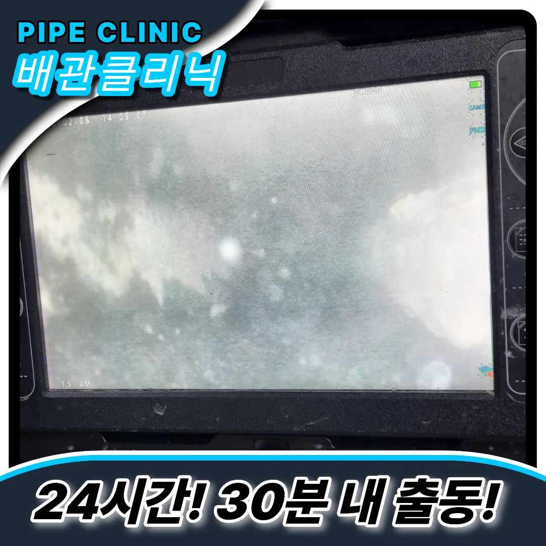 개포동변기막힘