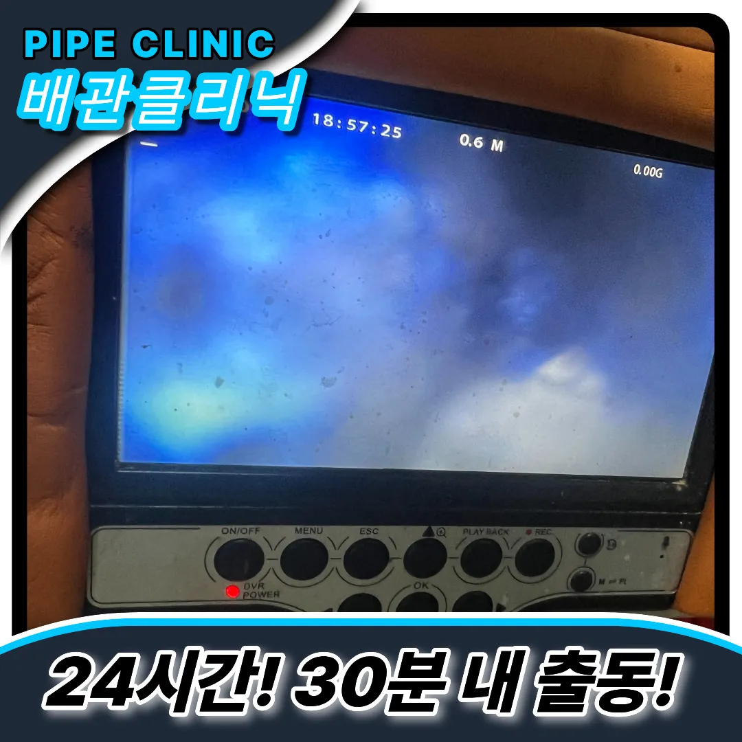 의왕싱크대막힘