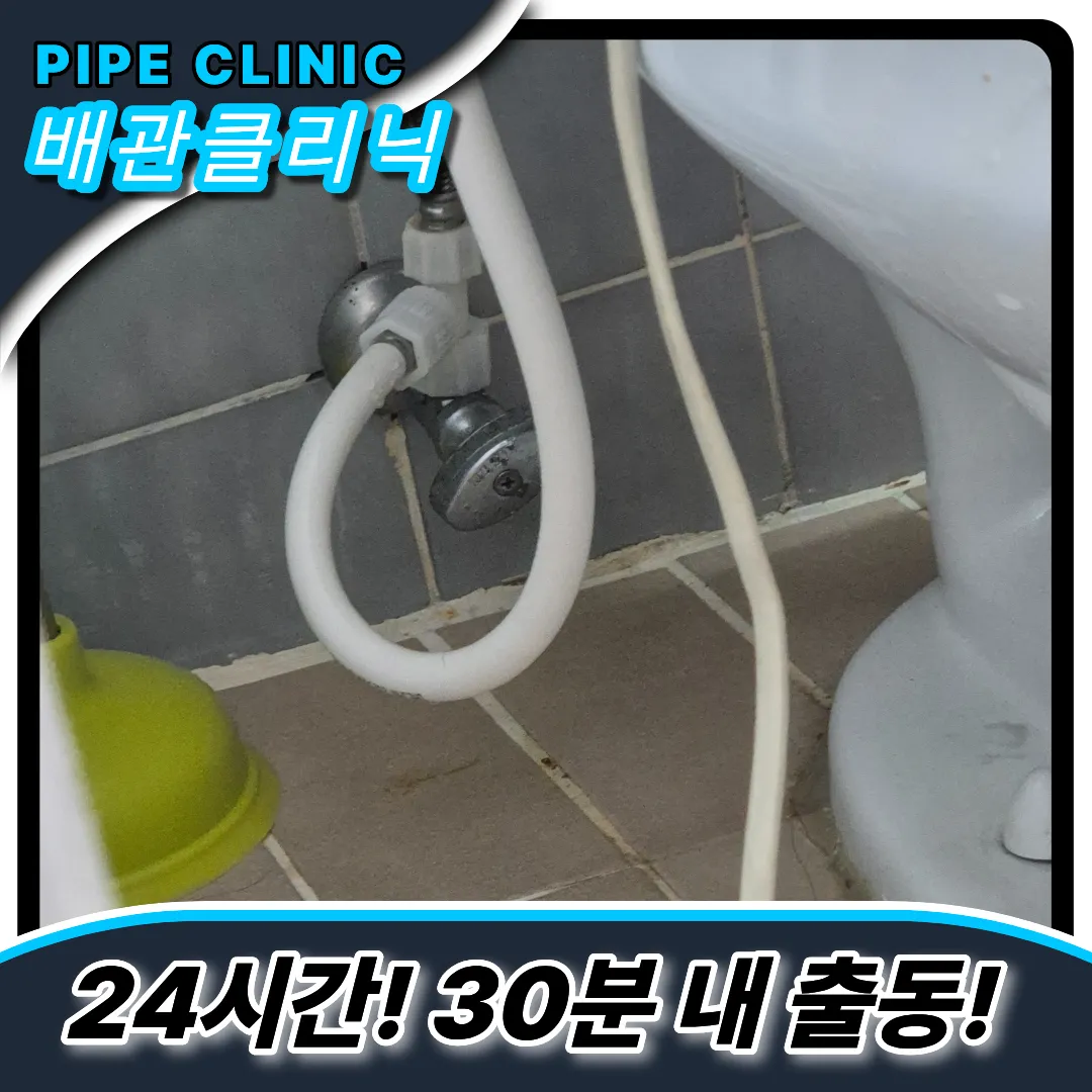 신포동하수구막힘