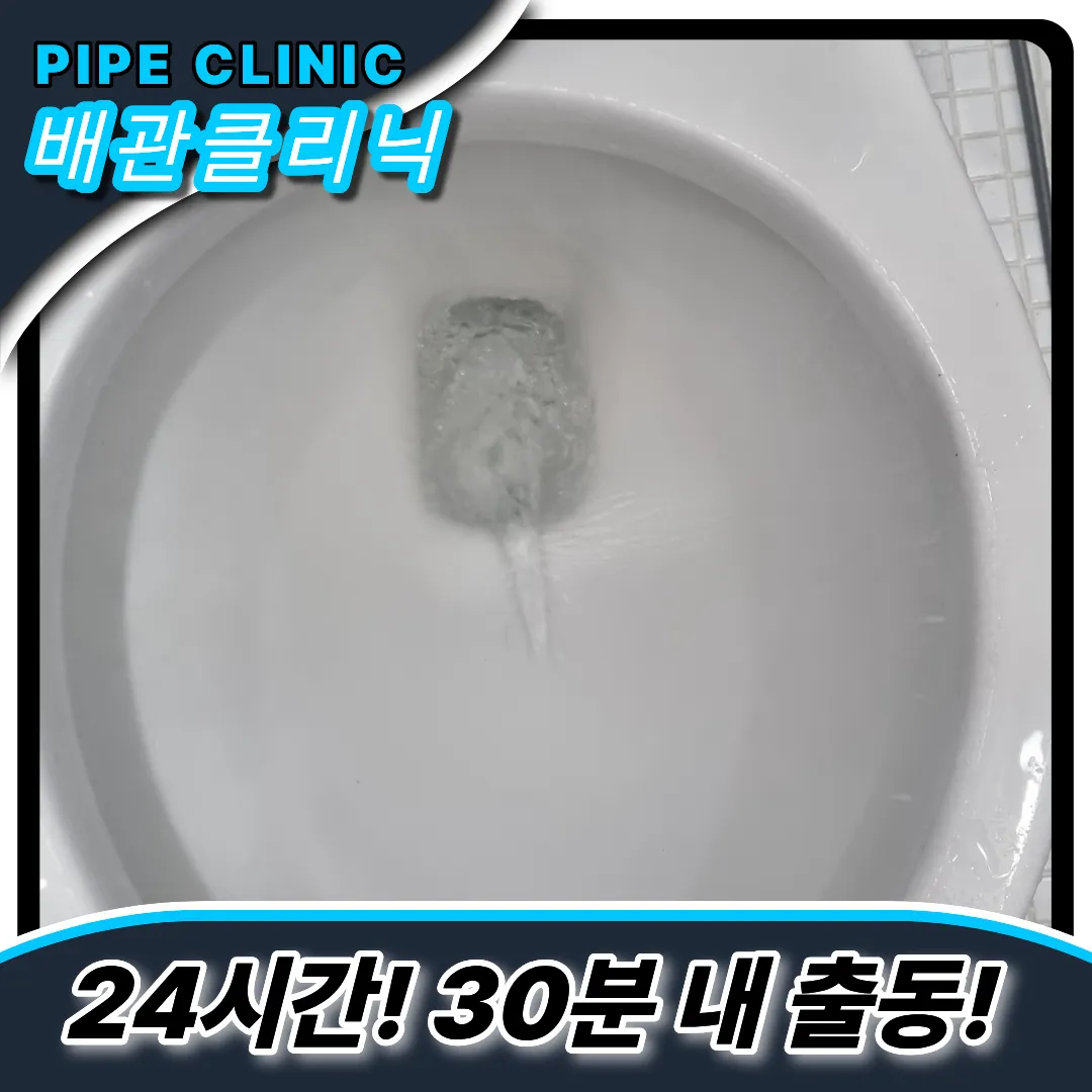 응암동변기막힘