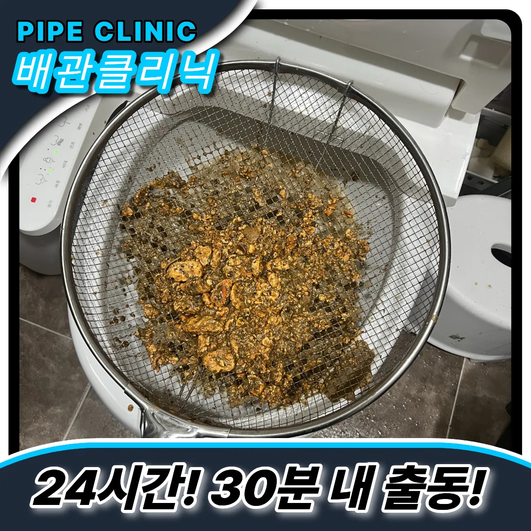 고덕동싱크대막힘