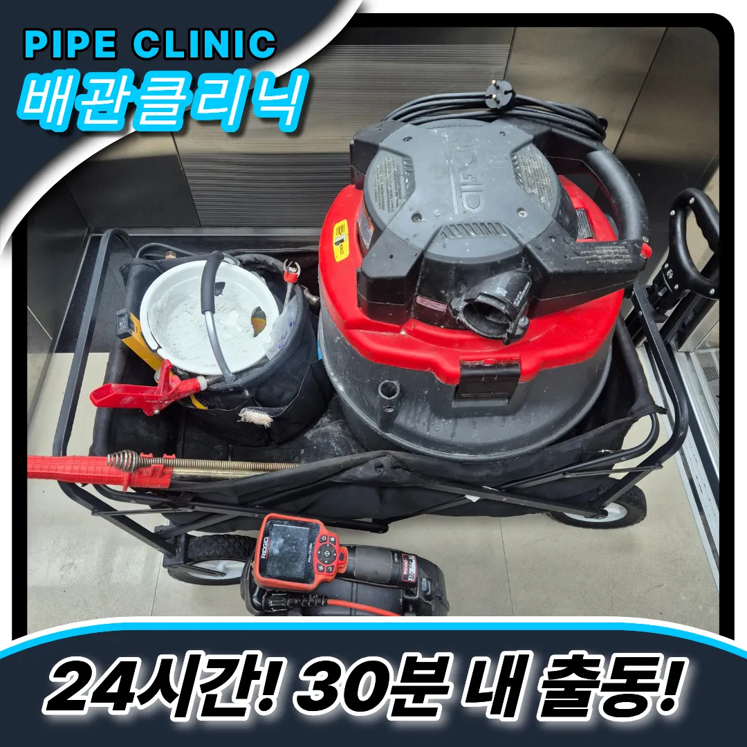 효자동변기막힘