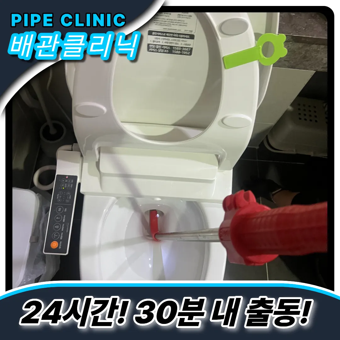 상록구변기막힘