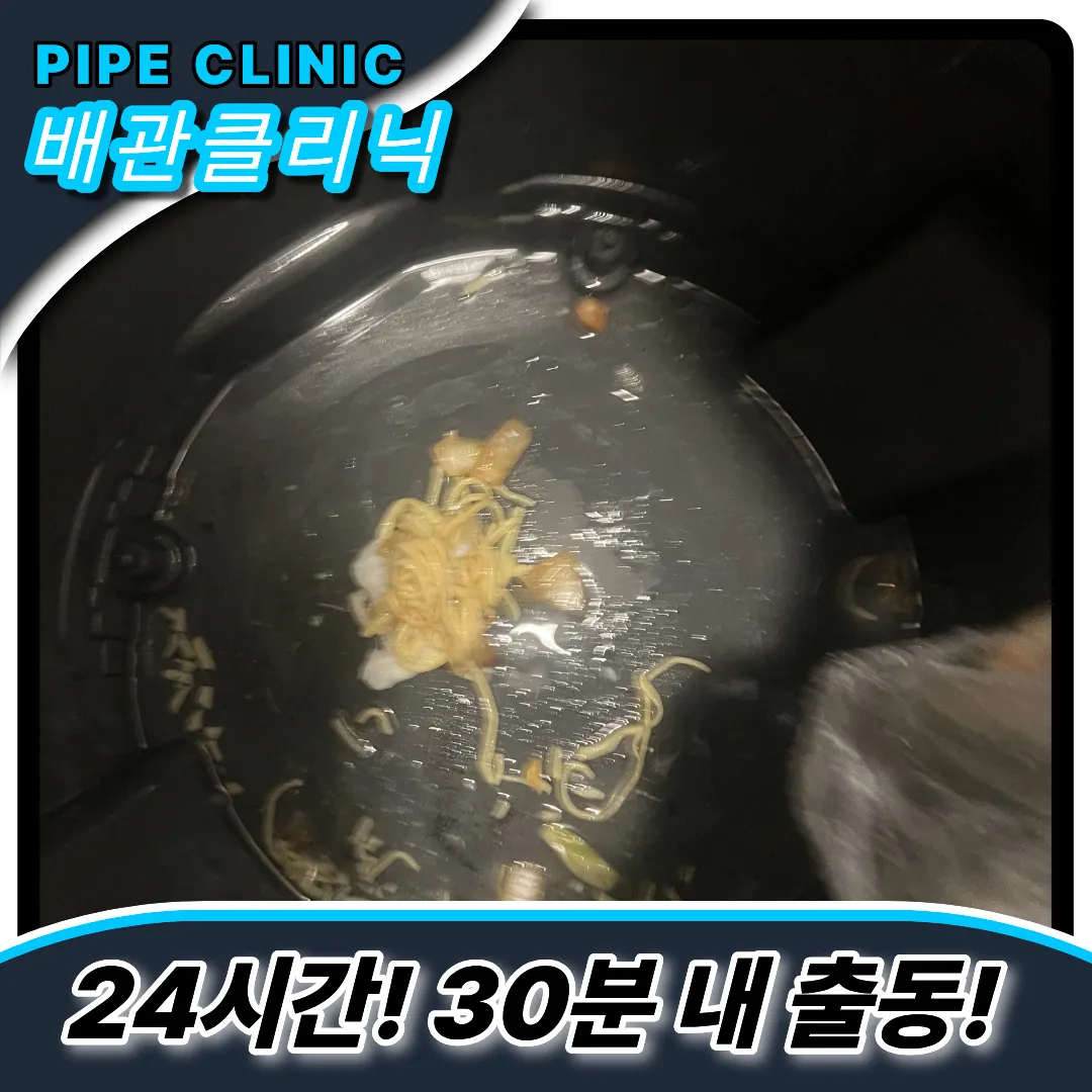 신길동변기막힘