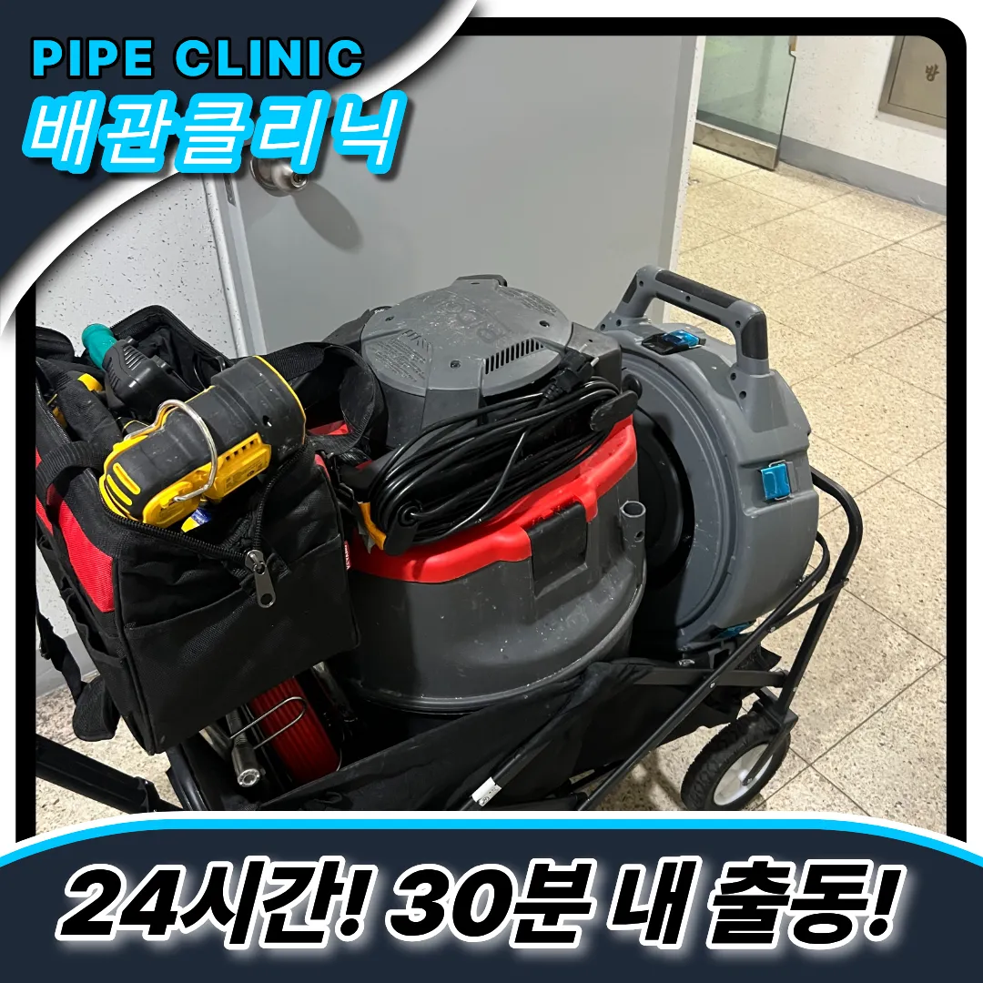 병방동싱크대막힘