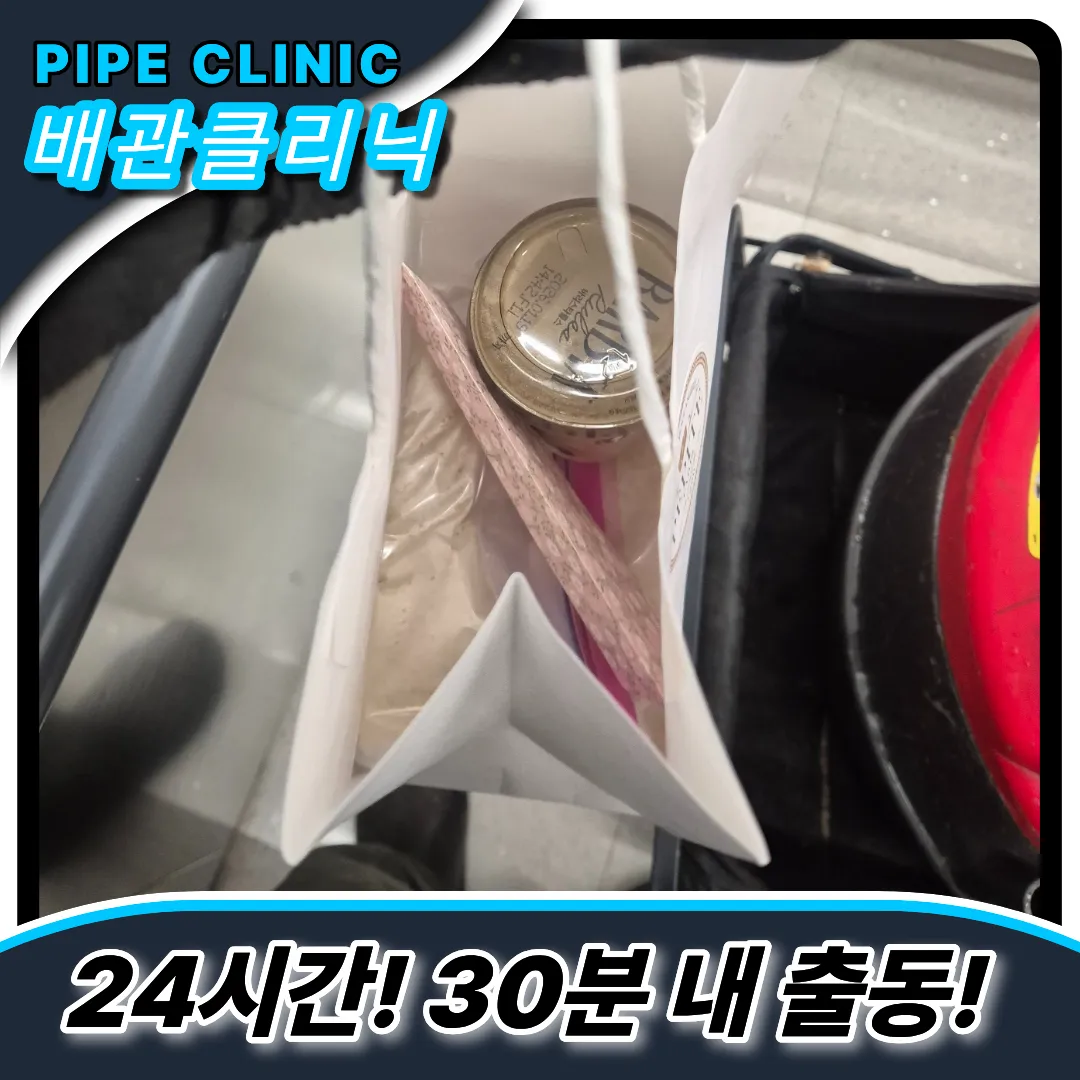 성내동싱크대막힘