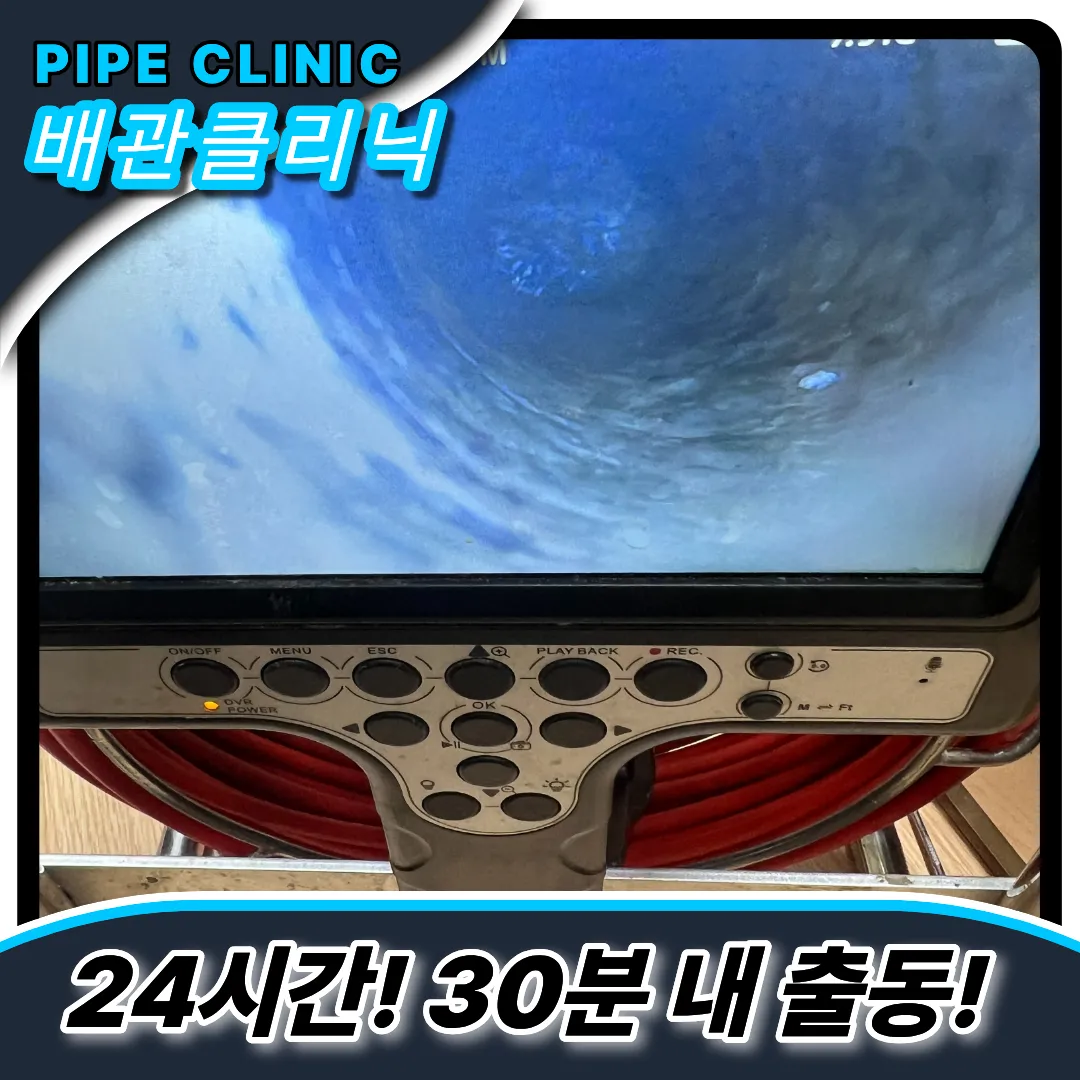 부개동싱크대막힘