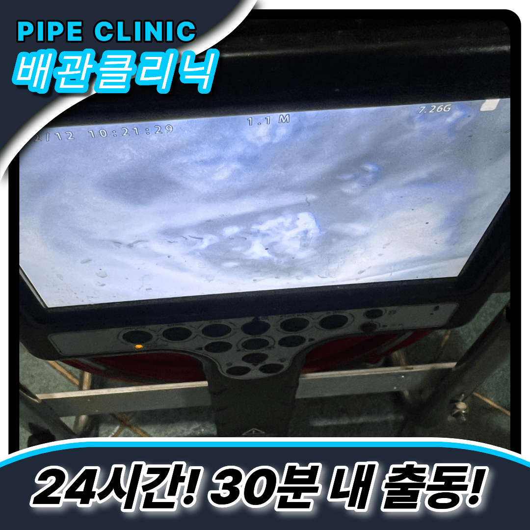 역삼동변기막힘