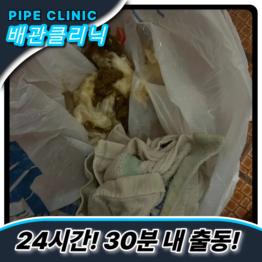 이촌동변기막힘