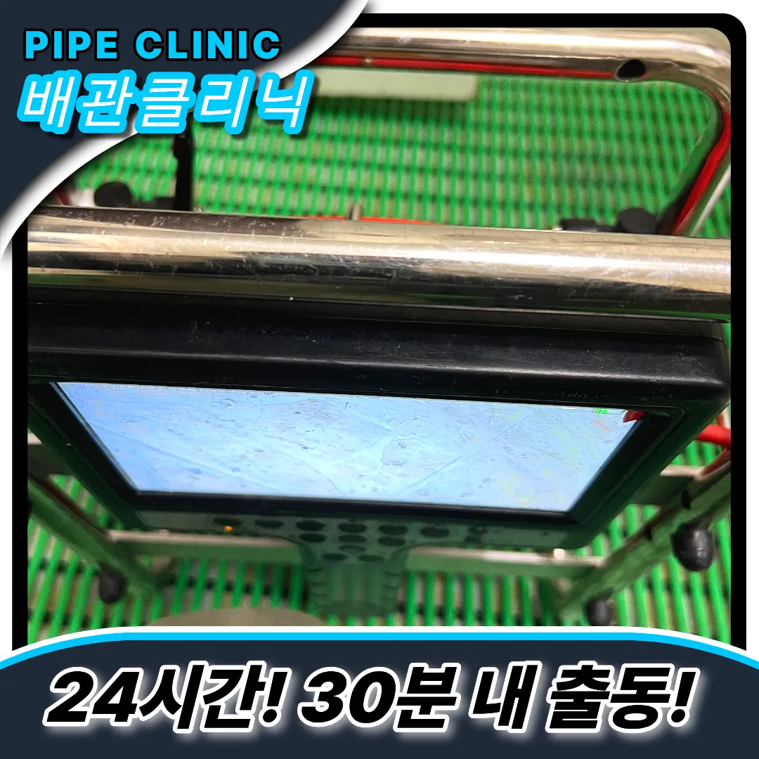 목동동변기막힘