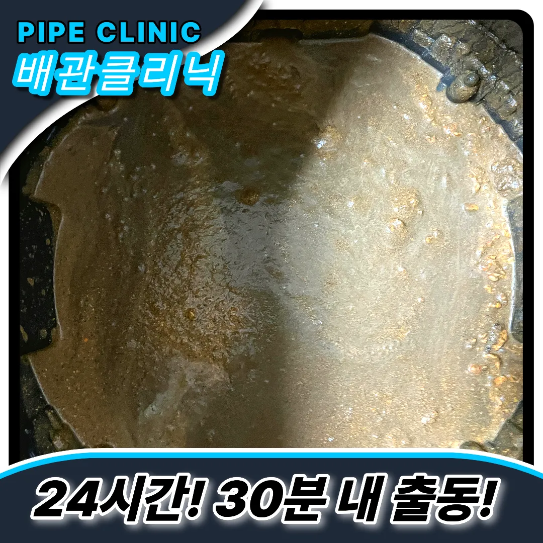 가정동싱크대막힘