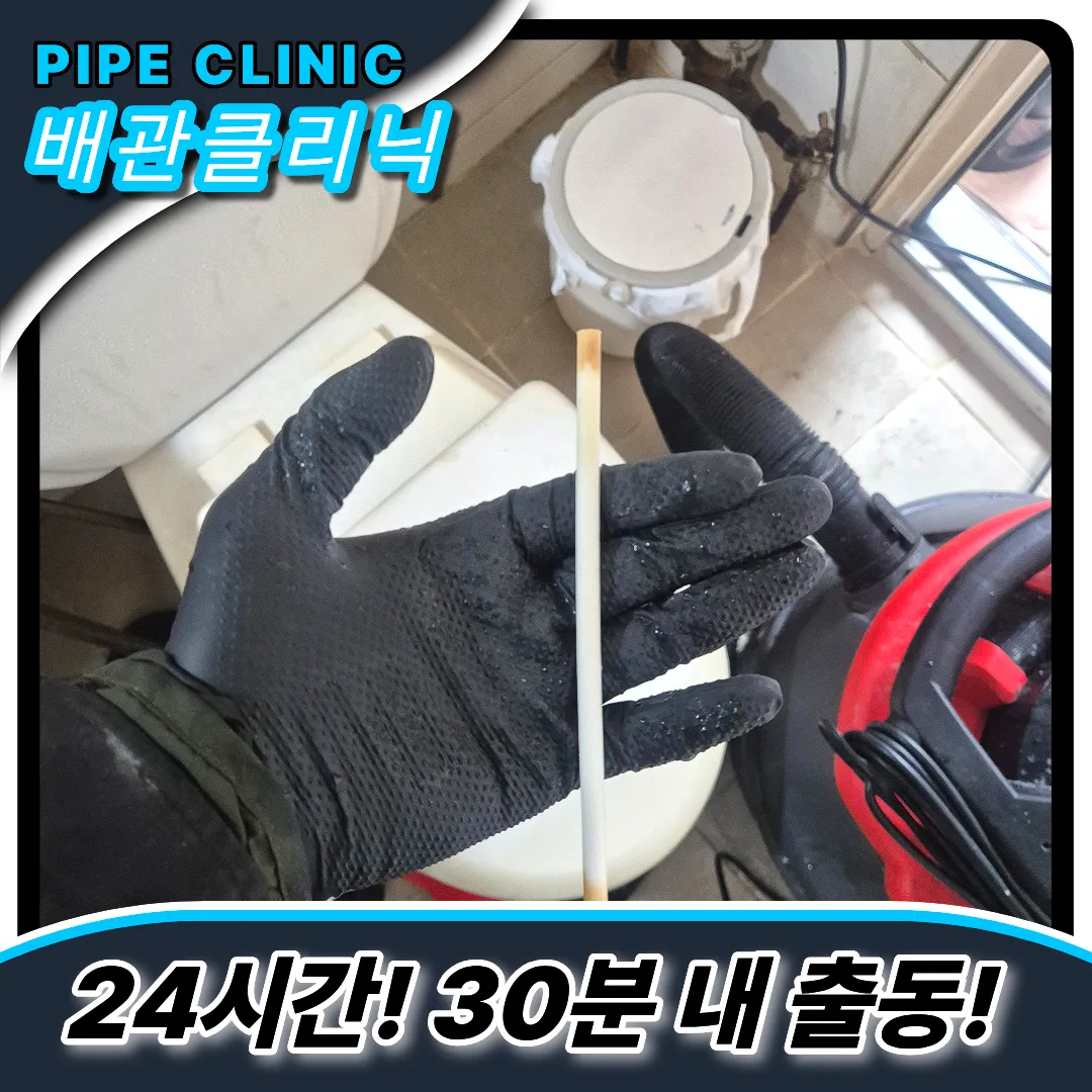 석촌동변기막힘