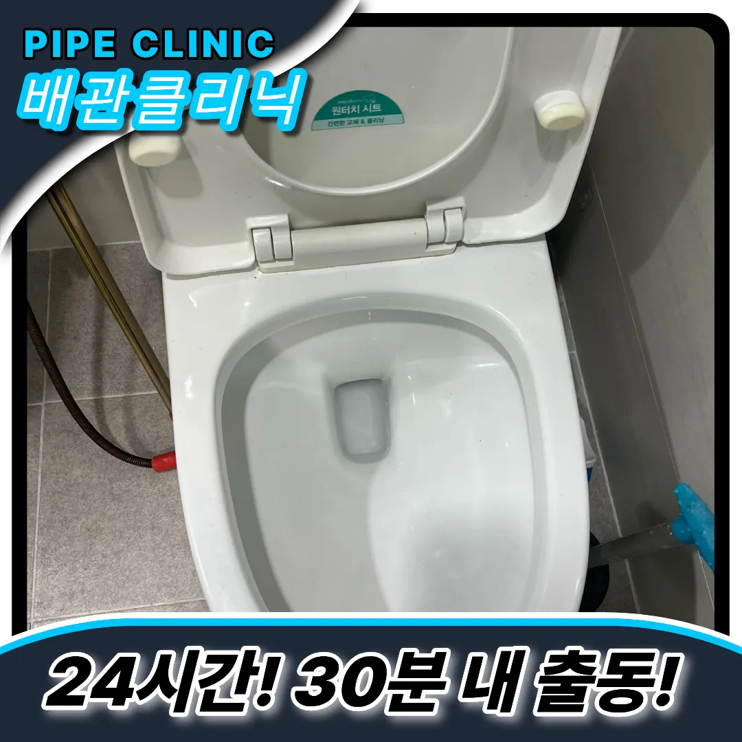 루원시티변기막힘