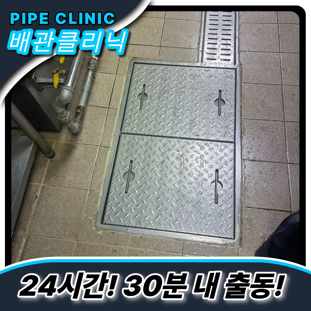 용인시하수구막힘