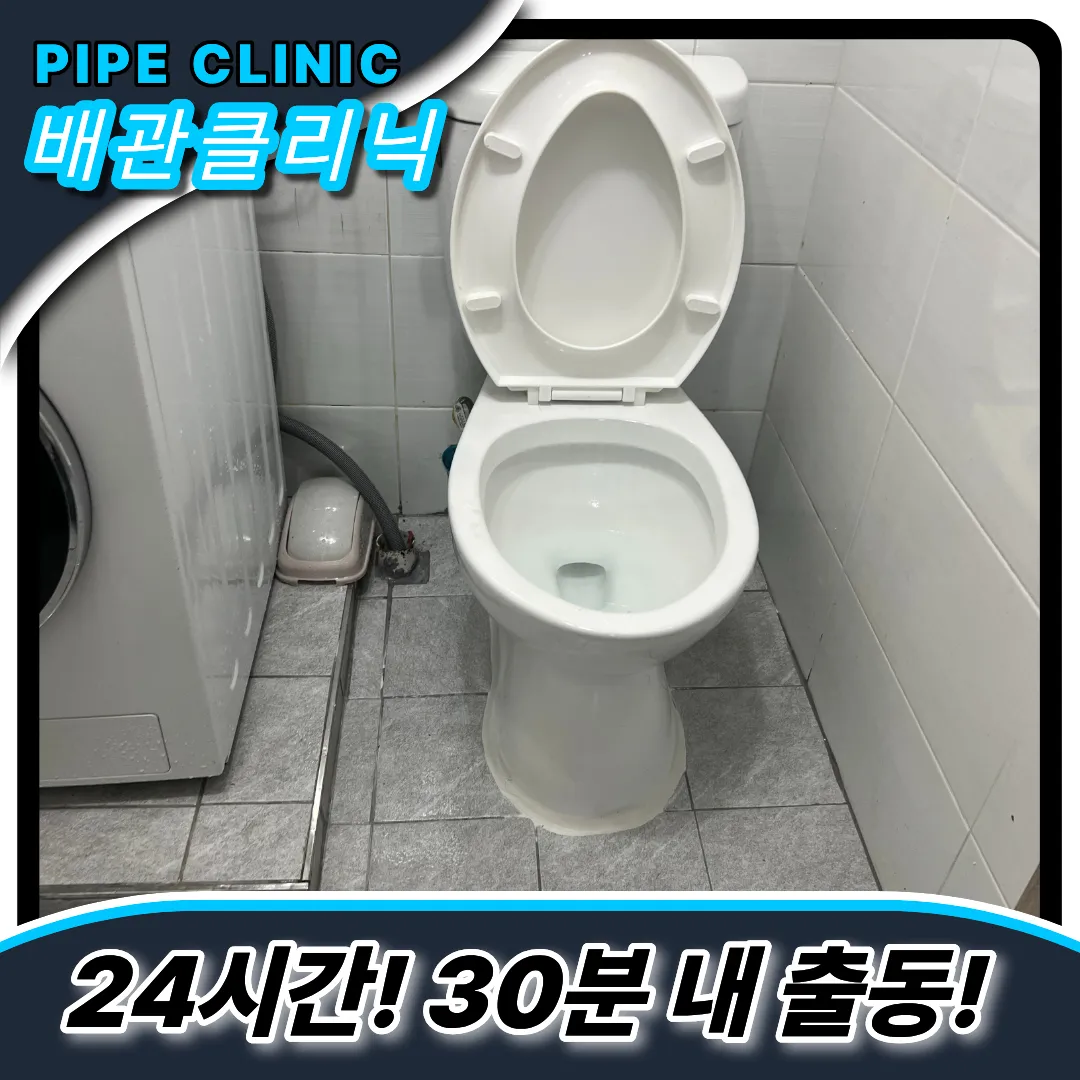 옹진군변기막힘