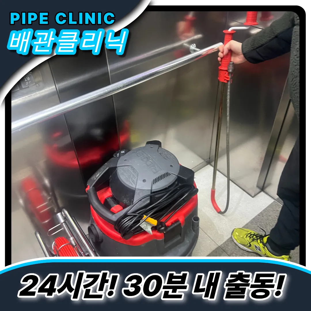 동탄동변기막힘