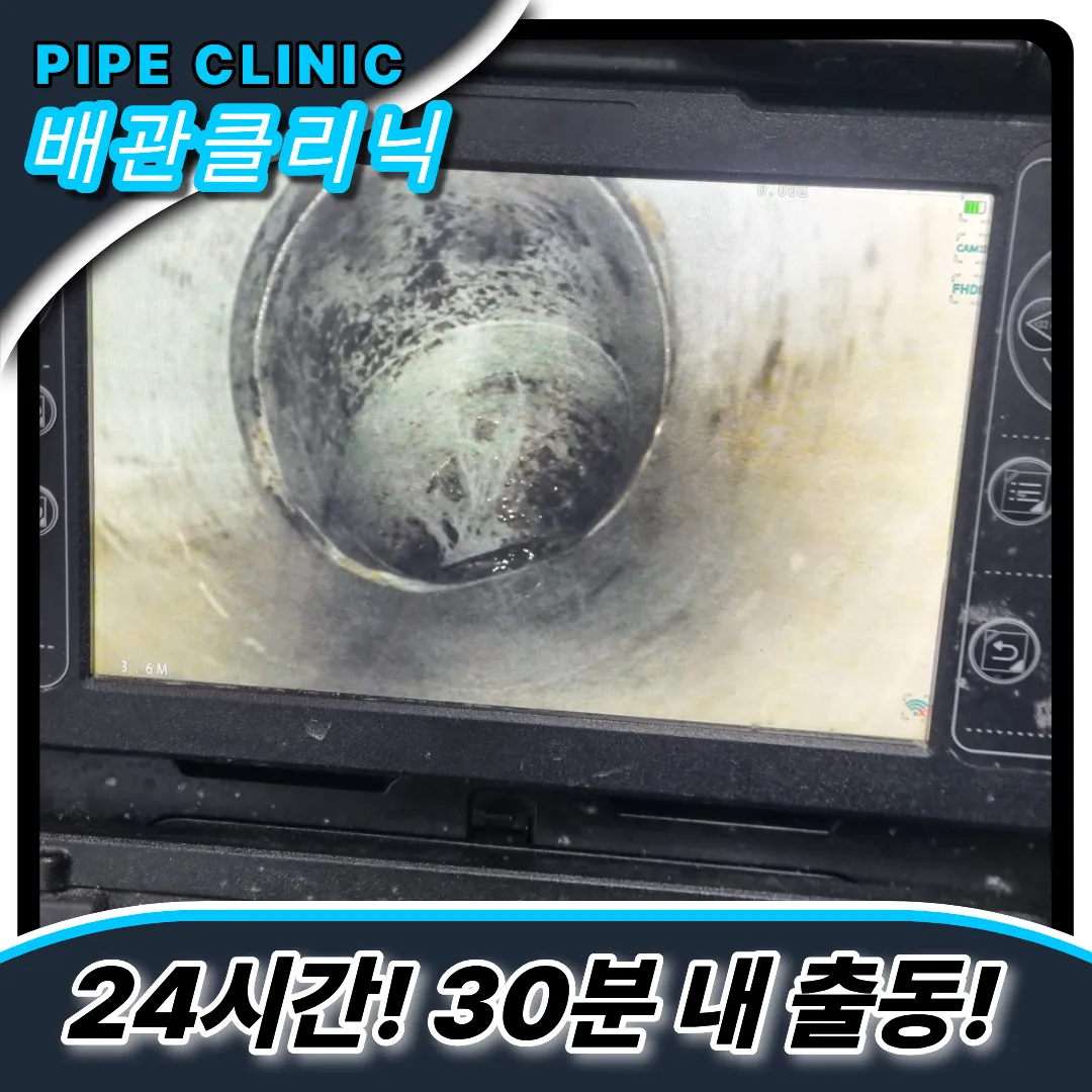 십정동싱크대막힘