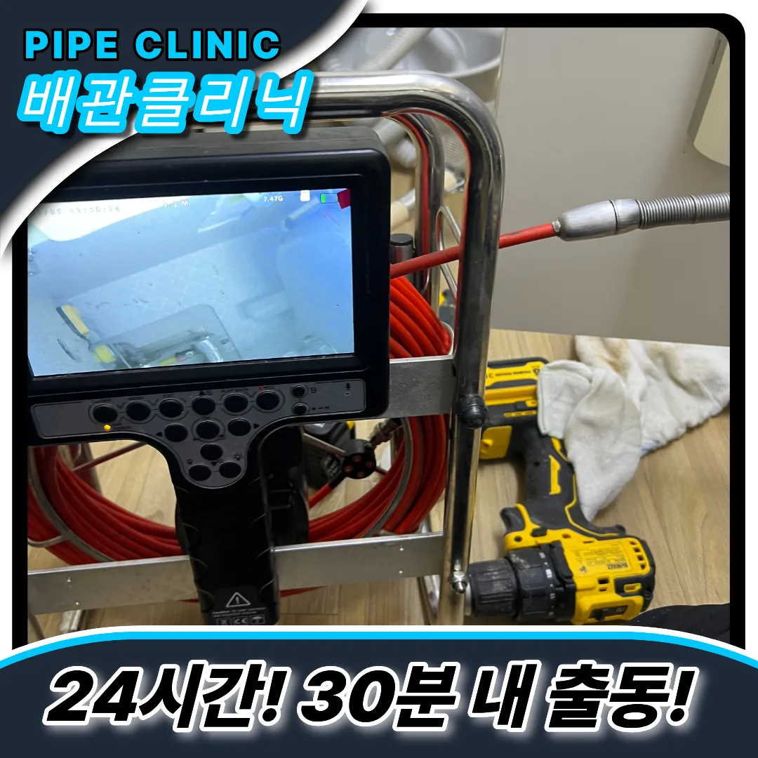 성산동싱크대막힘