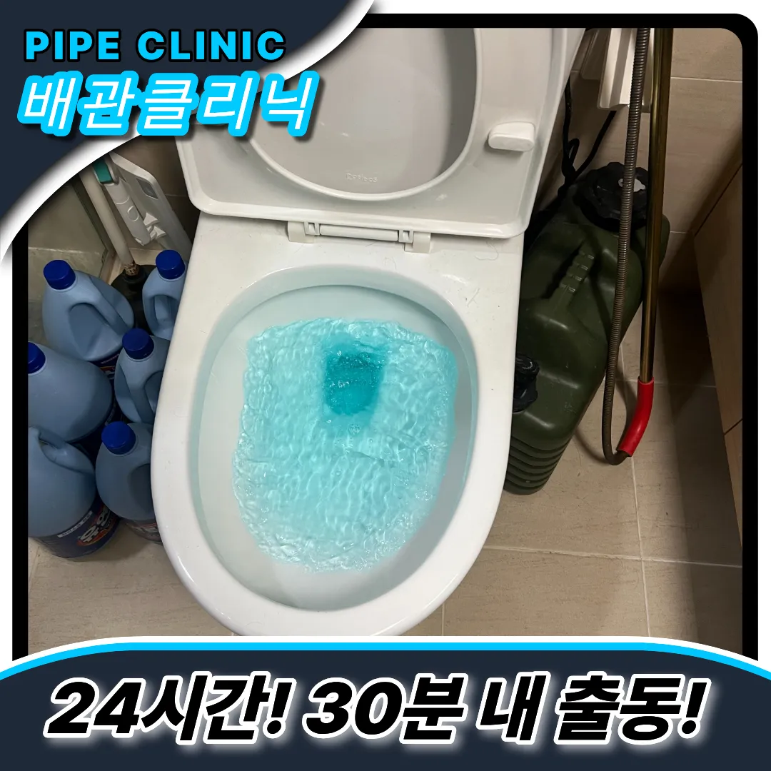 공항동변기막힘