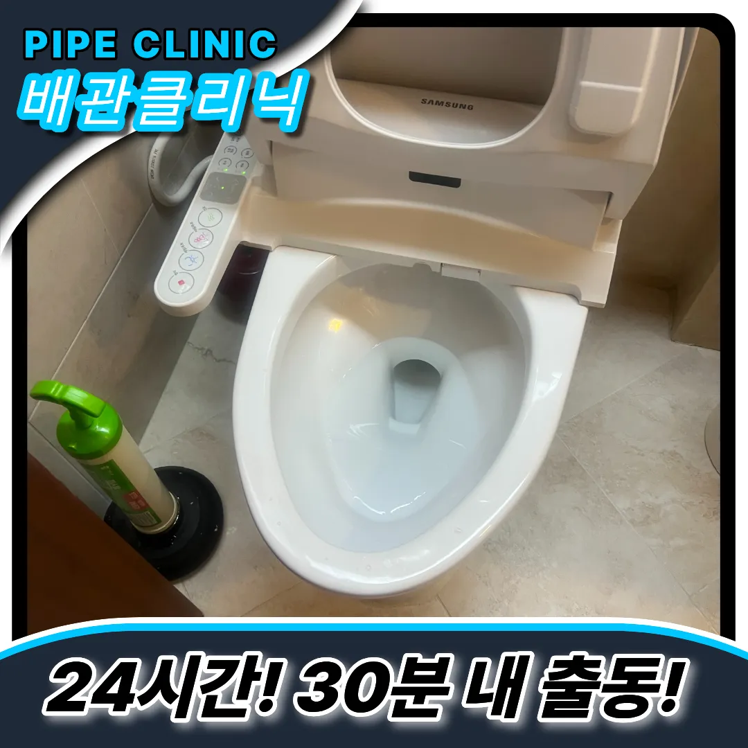 매탄동변기막힘