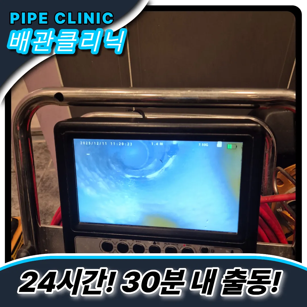 처인구하수구막힘