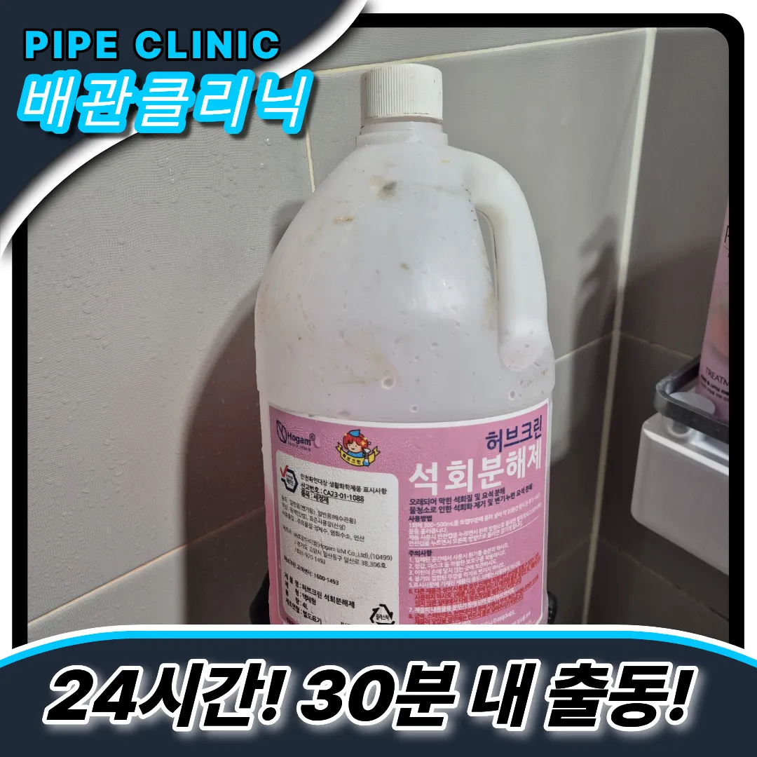 개포동하수구막힘