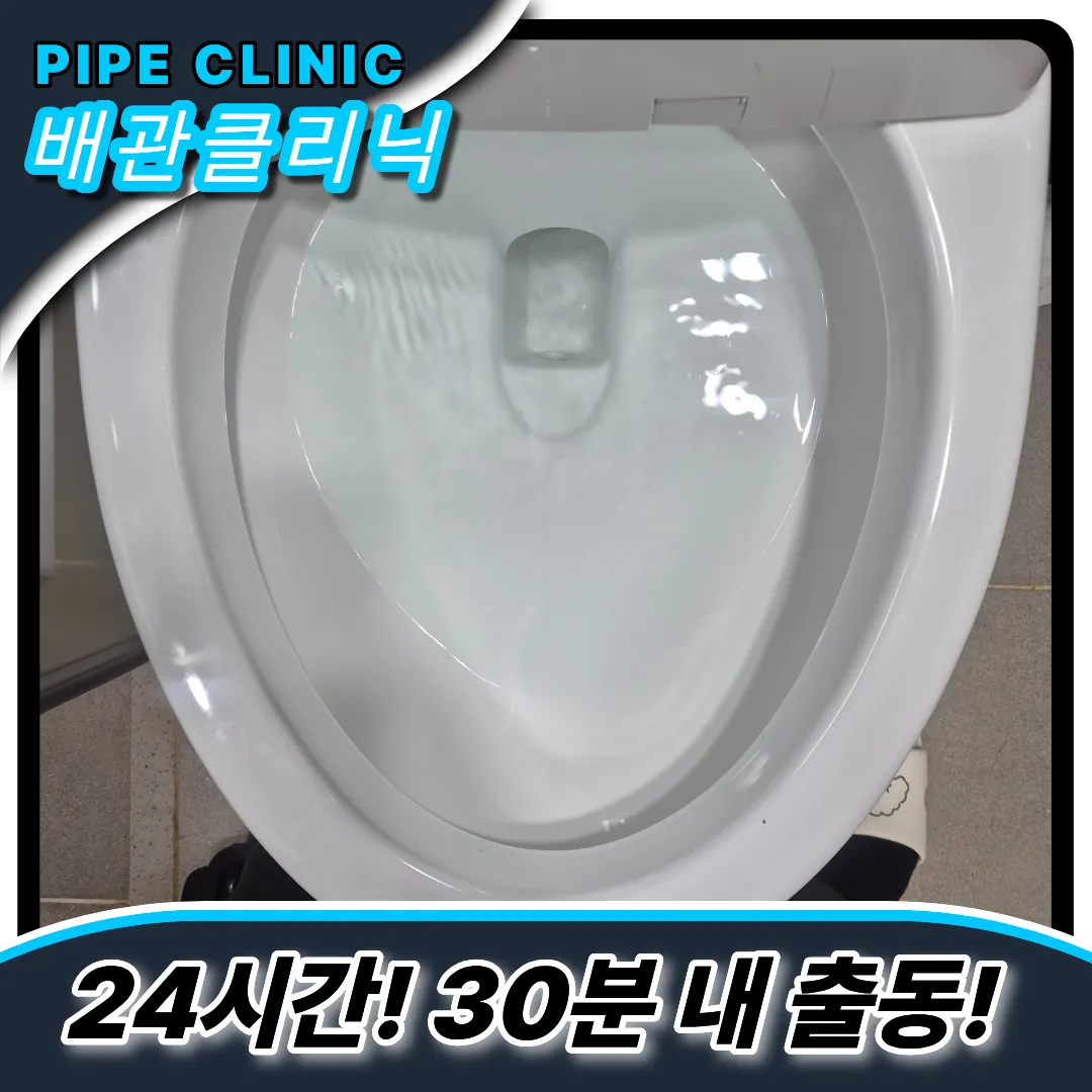 성수동변기막힘