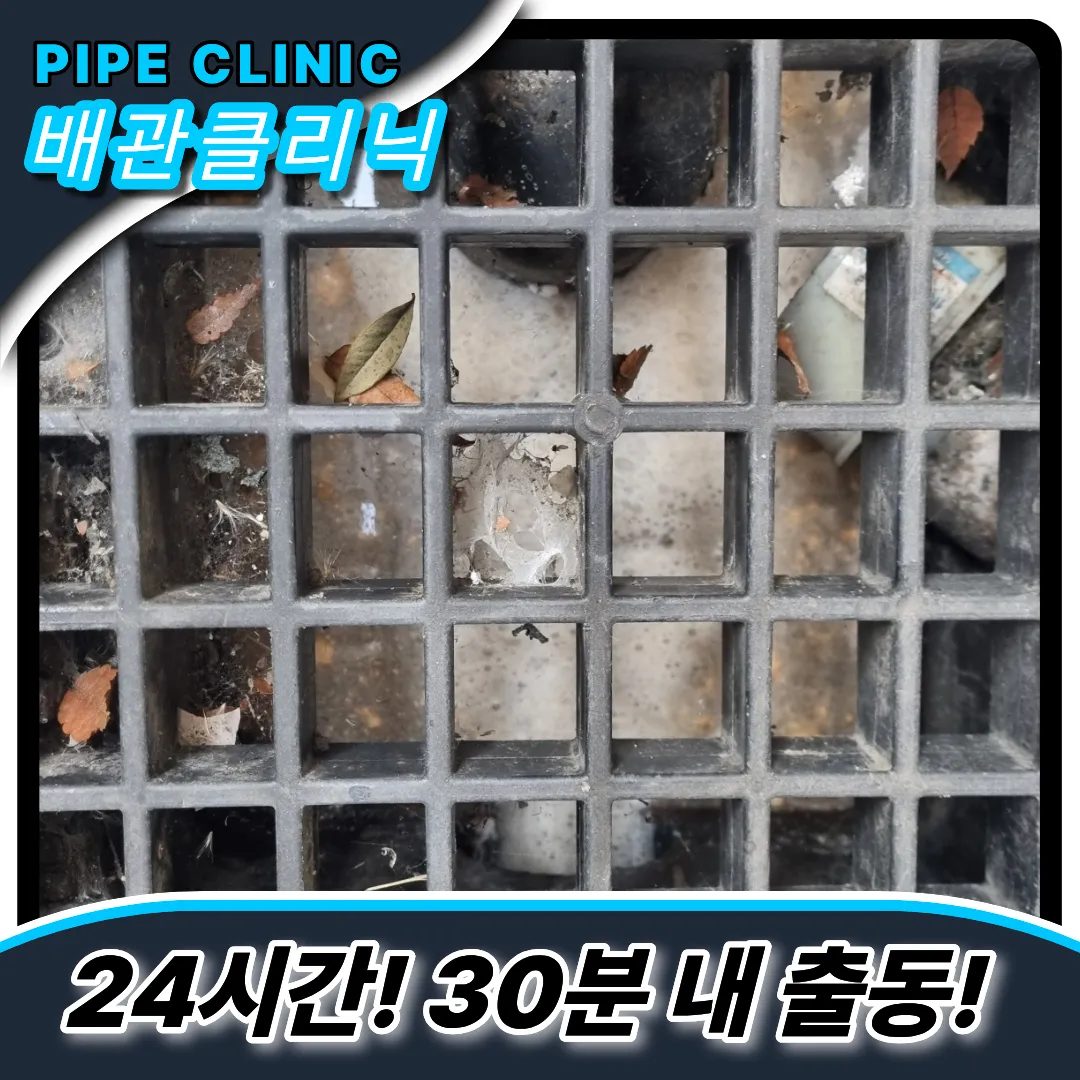 숭의동싱크대막힘