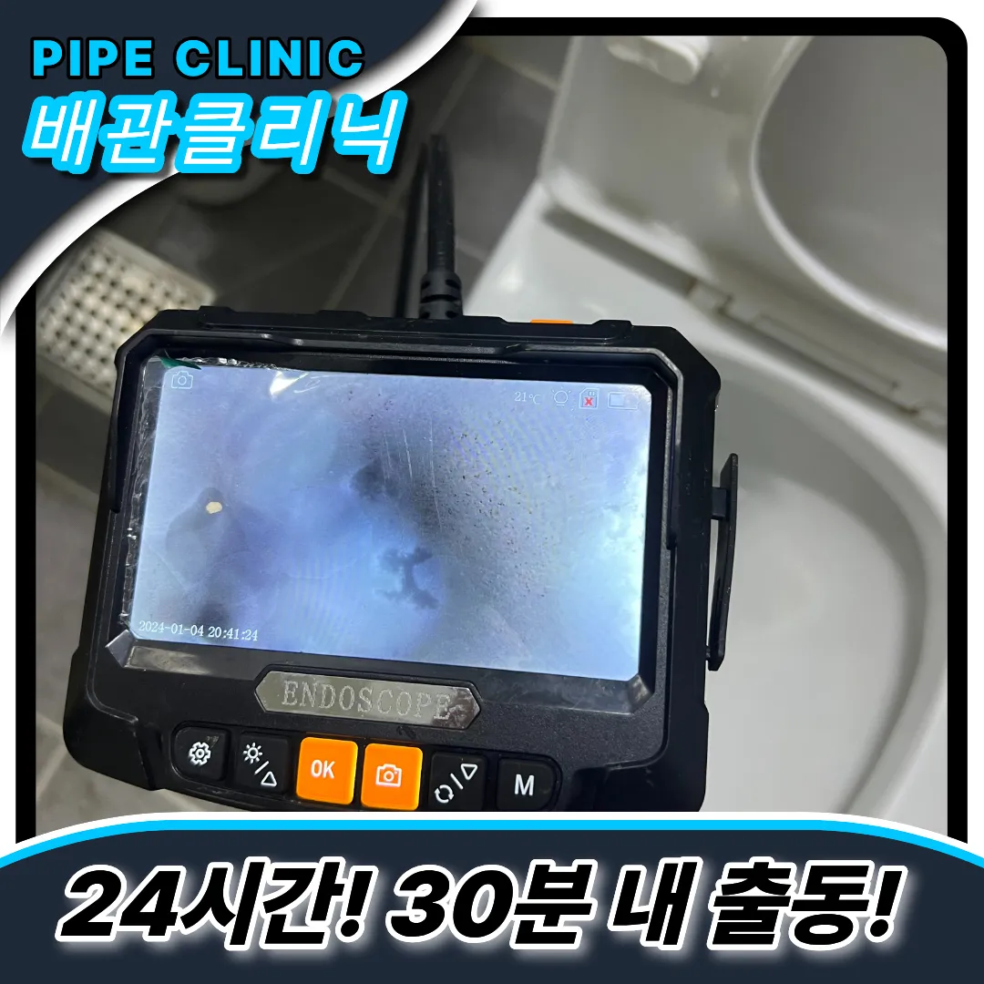 자곡동변기막힘