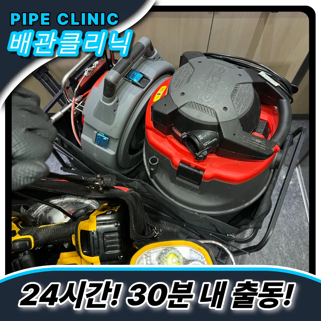 석남동싱크대막힘