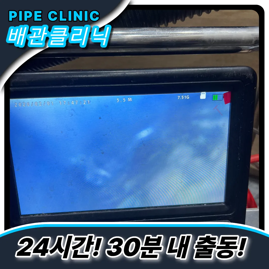 개포동싱크대막힘