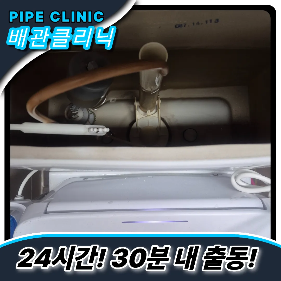 노량진동변기막힘