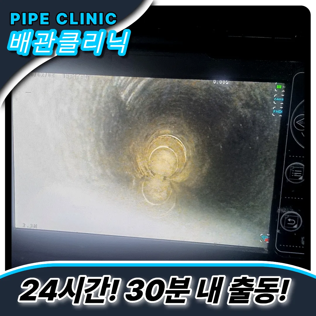 아라동싱크대막힘