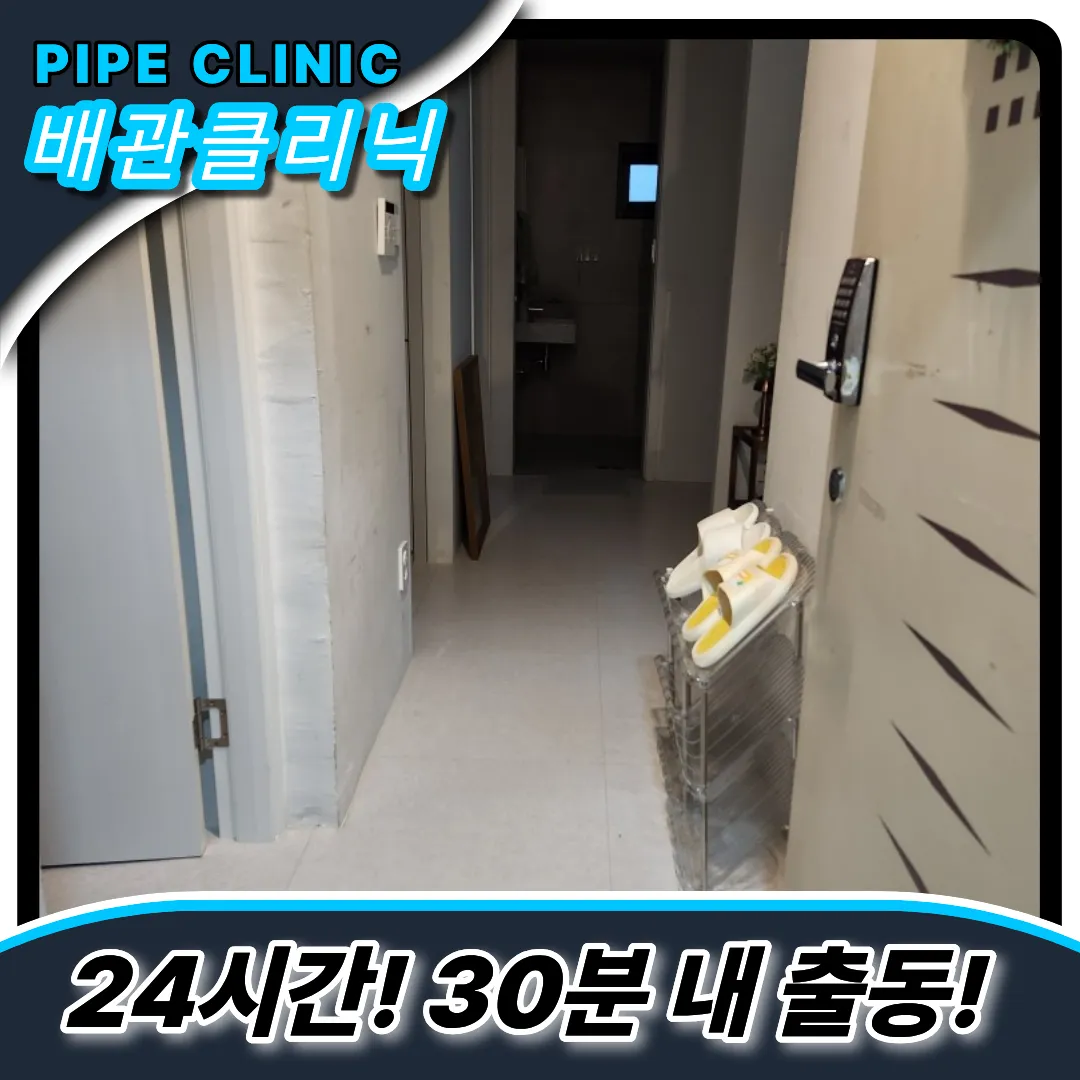 행궁동변기막힘