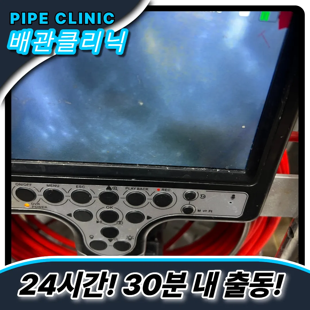 계양구하수구막힘