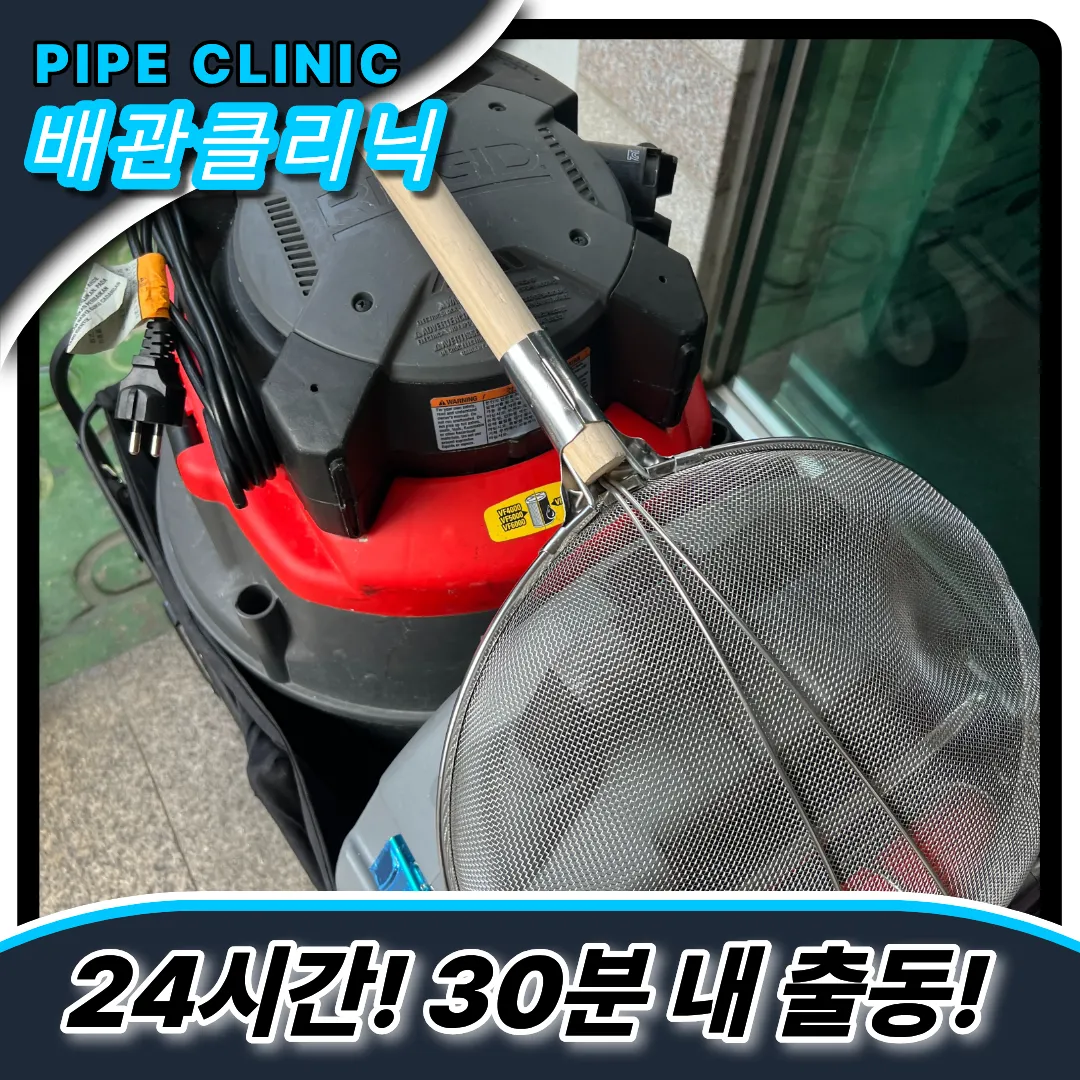 강동구싱크대막힘